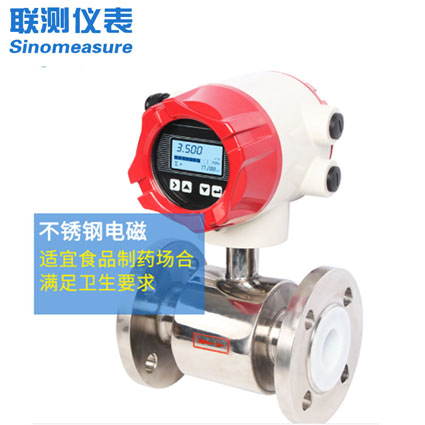 一體式電磁流量計生產(chǎn)廠家